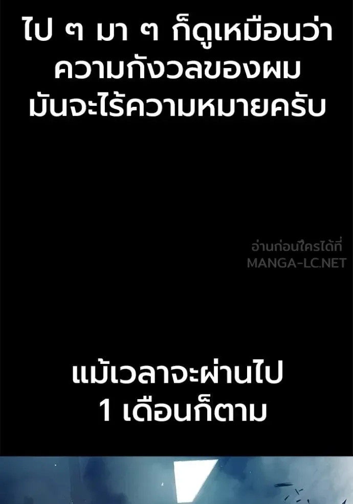 Juvenile Prison ตอนที่ 70 หน้า 32