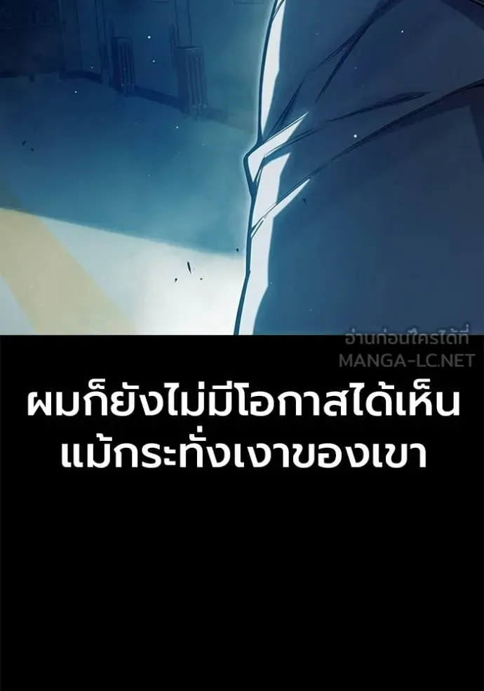 Juvenile Prison ตอนที่ 70 หน้า 34