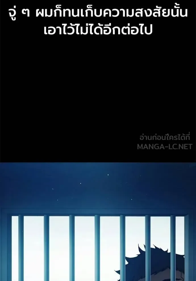 Juvenile Prison ตอนที่ 70 หน้า 37