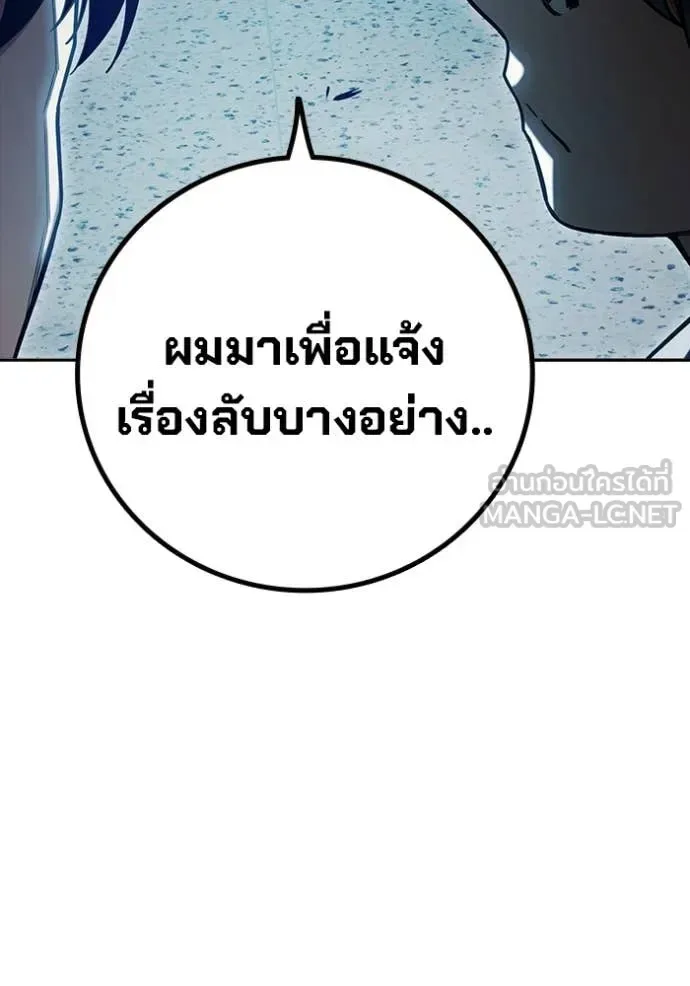 Juvenile Prison ตอนที่ 70 หน้า 4