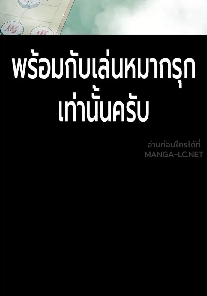 Juvenile Prison ตอนที่ 70 หน้า 45