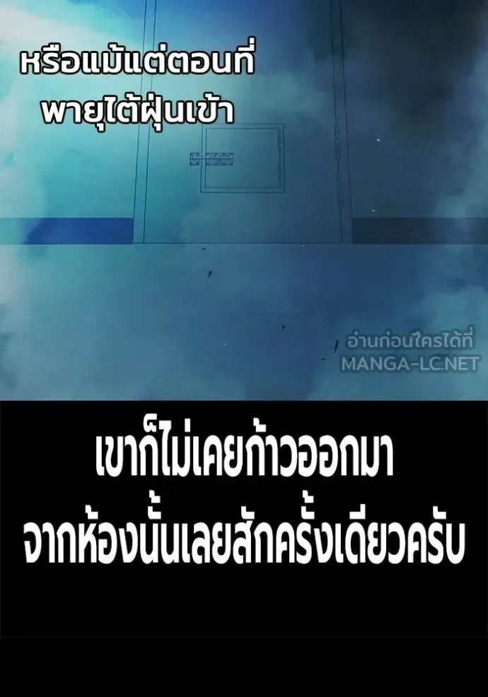 Juvenile Prison ตอนที่ 70 หน้า 49