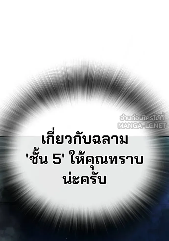 Juvenile Prison ตอนที่ 70 หน้า 5