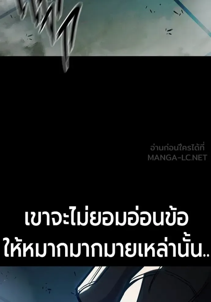 Juvenile Prison ตอนที่ 70 หน้า 57