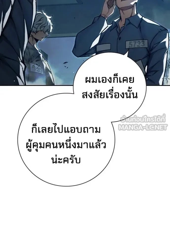 Juvenile Prison ตอนที่ 70 หน้า 66