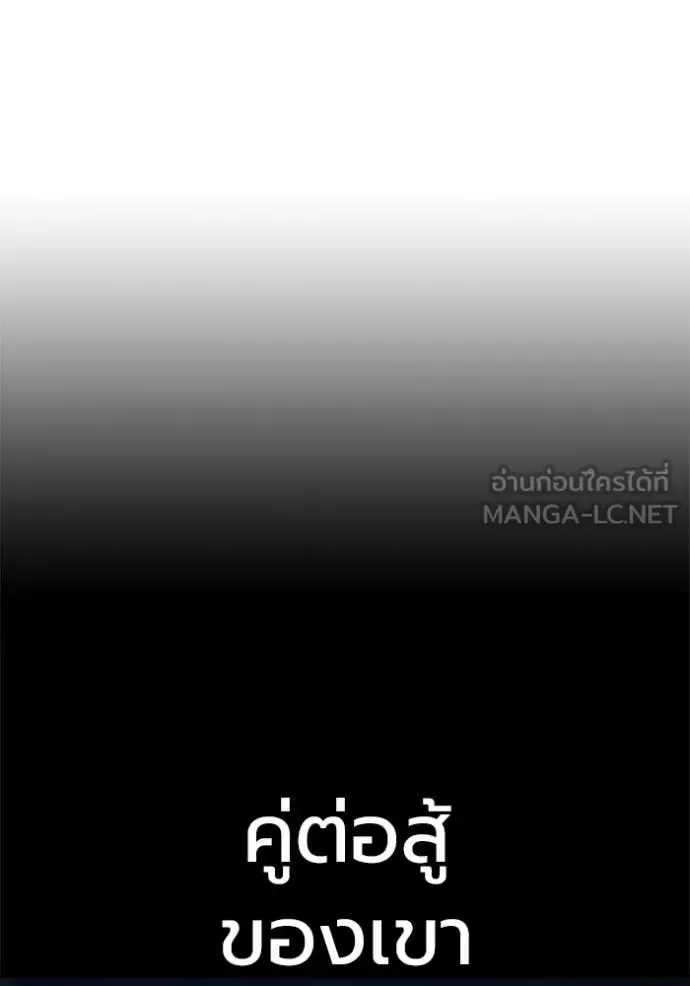 Juvenile Prison ตอนที่ 70 หน้า 67