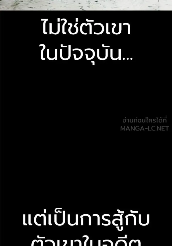 Juvenile Prison ตอนที่ 70 หน้า 69