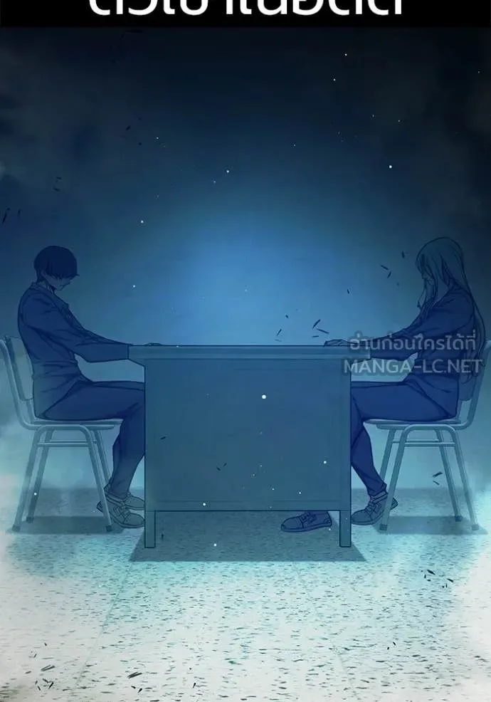 Juvenile Prison ตอนที่ 70 หน้า 70