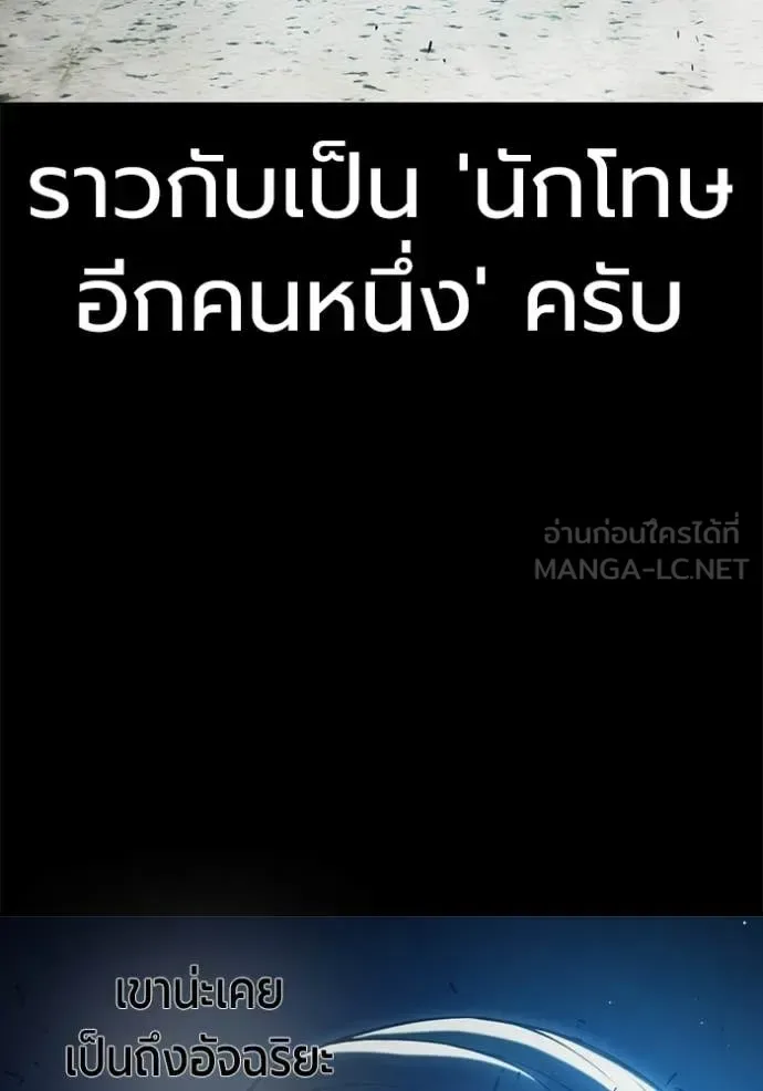Juvenile Prison ตอนที่ 70 หน้า 71