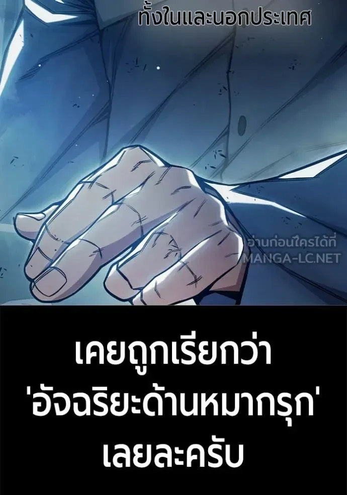 Juvenile Prison ตอนที่ 70 หน้า 73