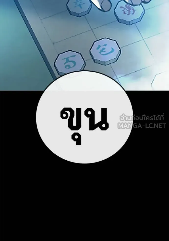 Juvenile Prison ตอนที่ 70 หน้า 75