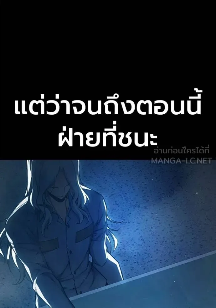 Juvenile Prison ตอนที่ 70 หน้า 76