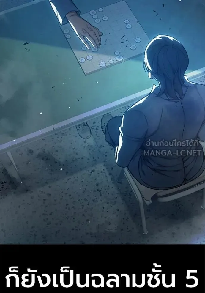 Juvenile Prison ตอนที่ 70 หน้า 77