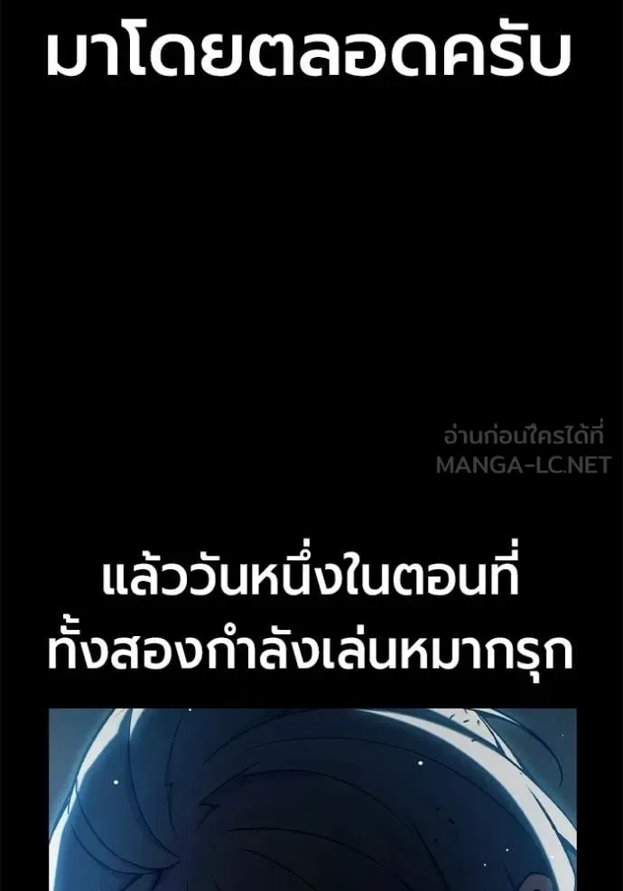 Juvenile Prison ตอนที่ 70 หน้า 78