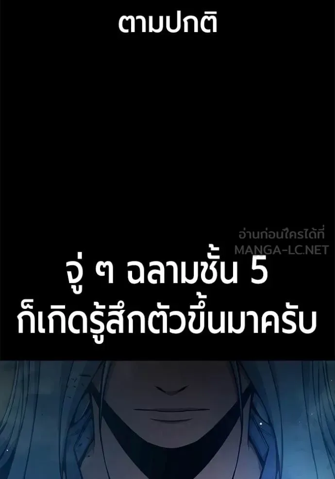 Juvenile Prison ตอนที่ 70 หน้า 80