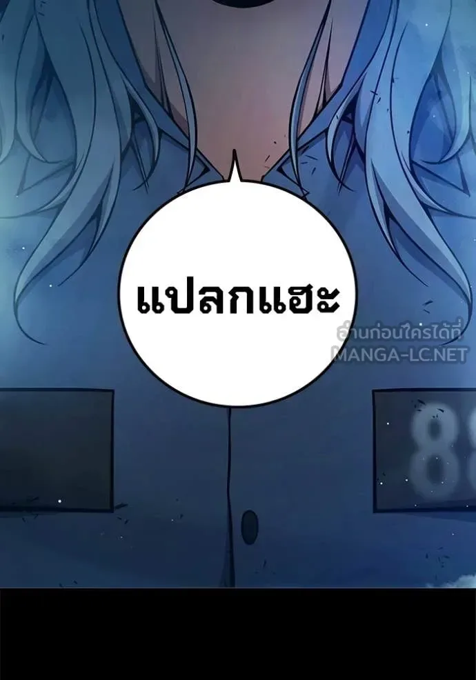 Juvenile Prison ตอนที่ 70 หน้า 81