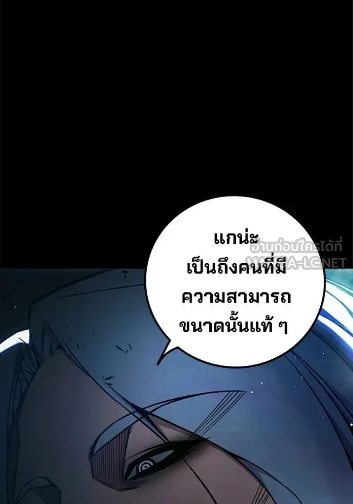 Juvenile Prison ตอนที่ 70 หน้า 82