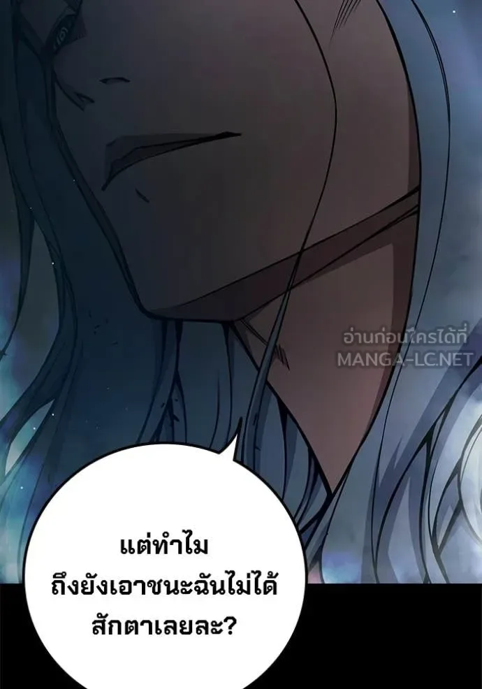 Juvenile Prison ตอนที่ 70 หน้า 83