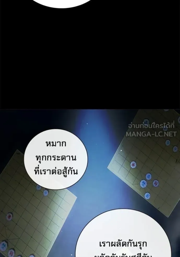 Juvenile Prison ตอนที่ 70 หน้า 84