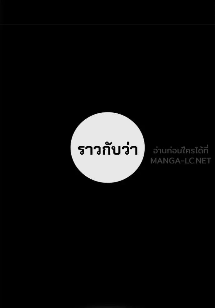 Juvenile Prison ตอนที่ 70 หน้า 87
