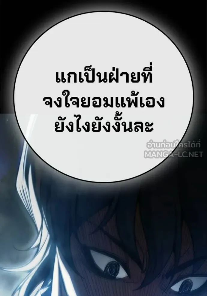 Juvenile Prison ตอนที่ 70 หน้า 88