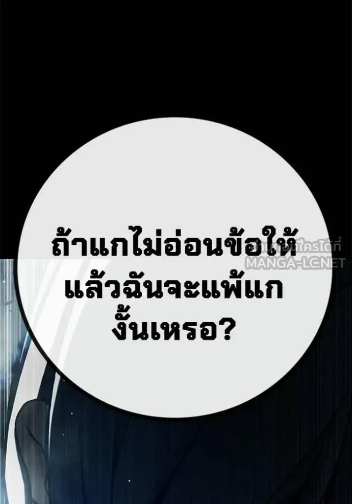 Juvenile Prison ตอนที่ 70 หน้า 92