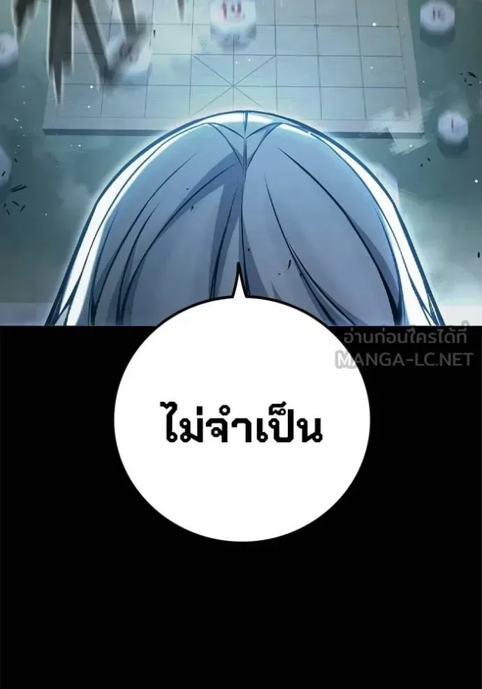 Juvenile Prison ตอนที่ 70 หน้า 96
