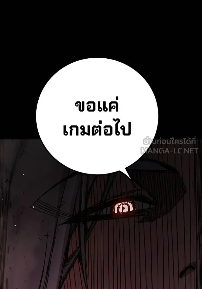 Juvenile Prison ตอนที่ 70 หน้า 97