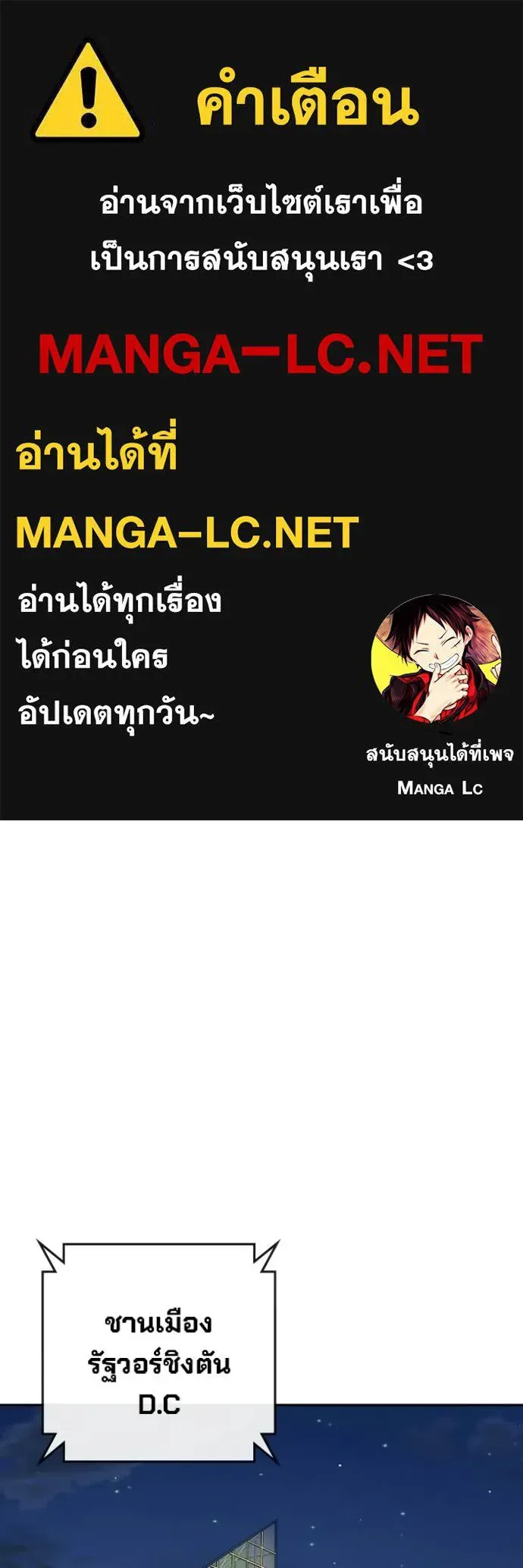 Juvenile Prison ตอนที่ 71 หน้า 1