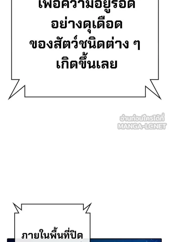 Juvenile Prison ตอนที่ 71 หน้า 10