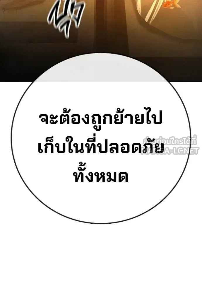 Juvenile Prison ตอนที่ 71 หน้า 109