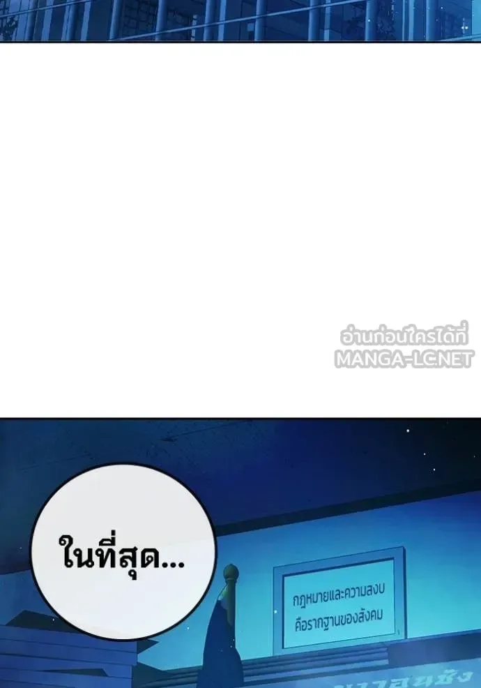 Juvenile Prison ตอนที่ 71 หน้า 113