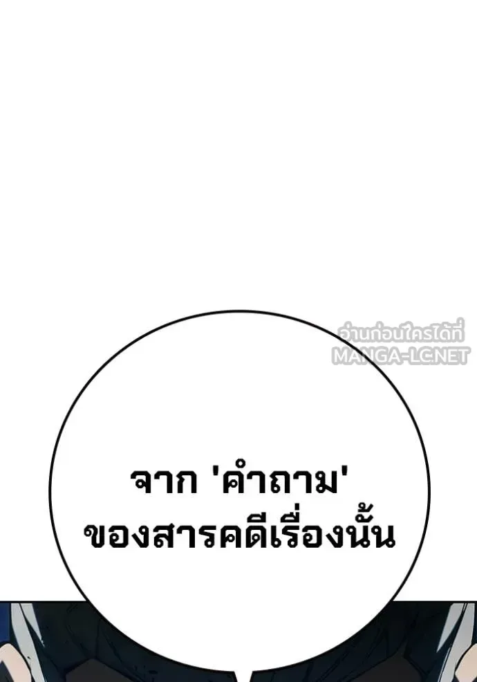 Juvenile Prison ตอนที่ 71 หน้า 116