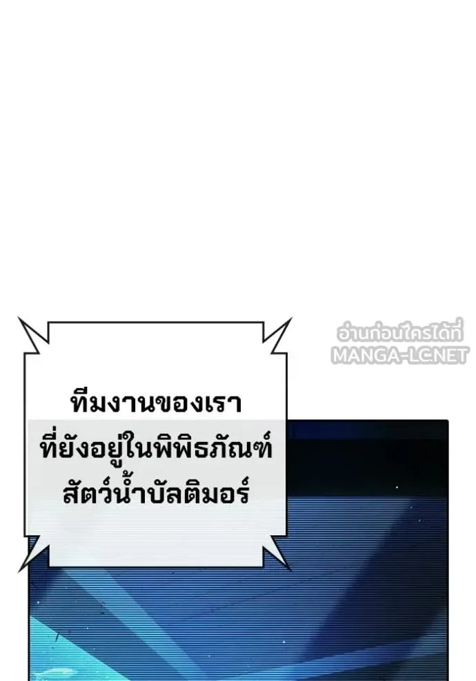 Juvenile Prison ตอนที่ 71 หน้า 120