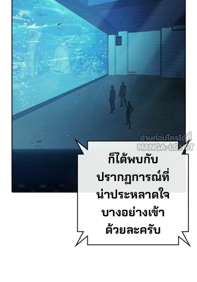 Juvenile Prison ตอนที่ 71 หน้า 121
