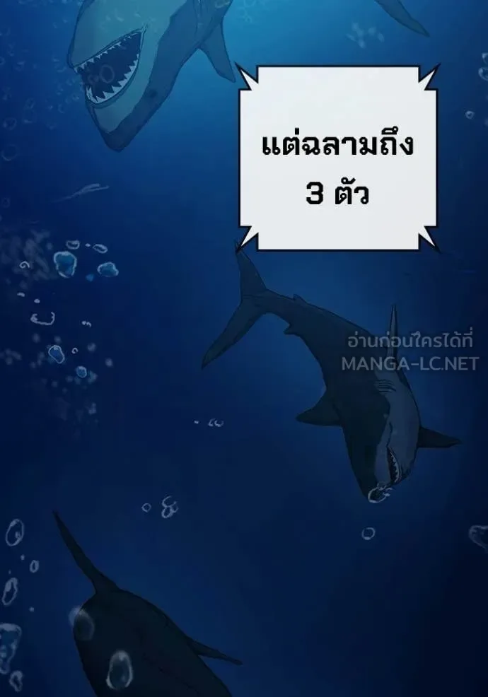 Juvenile Prison ตอนที่ 71 หน้า 123