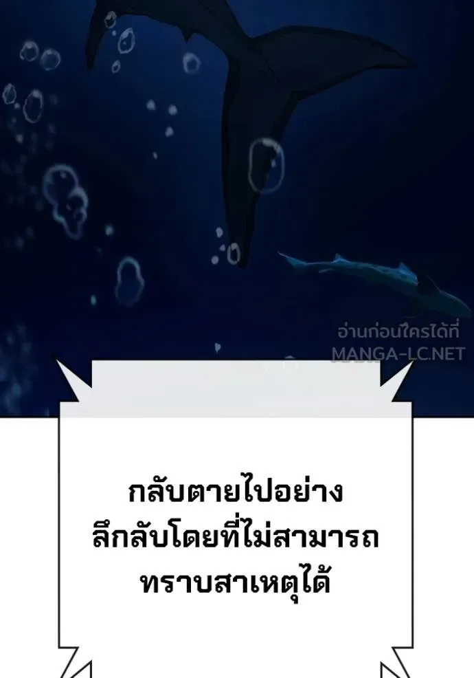 Juvenile Prison ตอนที่ 71 หน้า 124