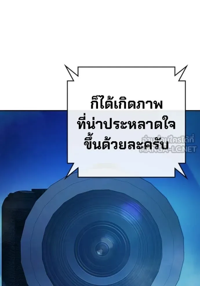Juvenile Prison ตอนที่ 71 หน้า 134