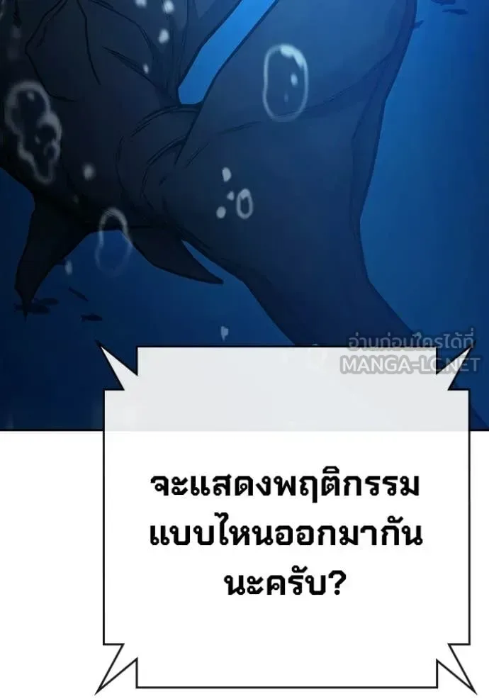 Juvenile Prison ตอนที่ 71 หน้า 138