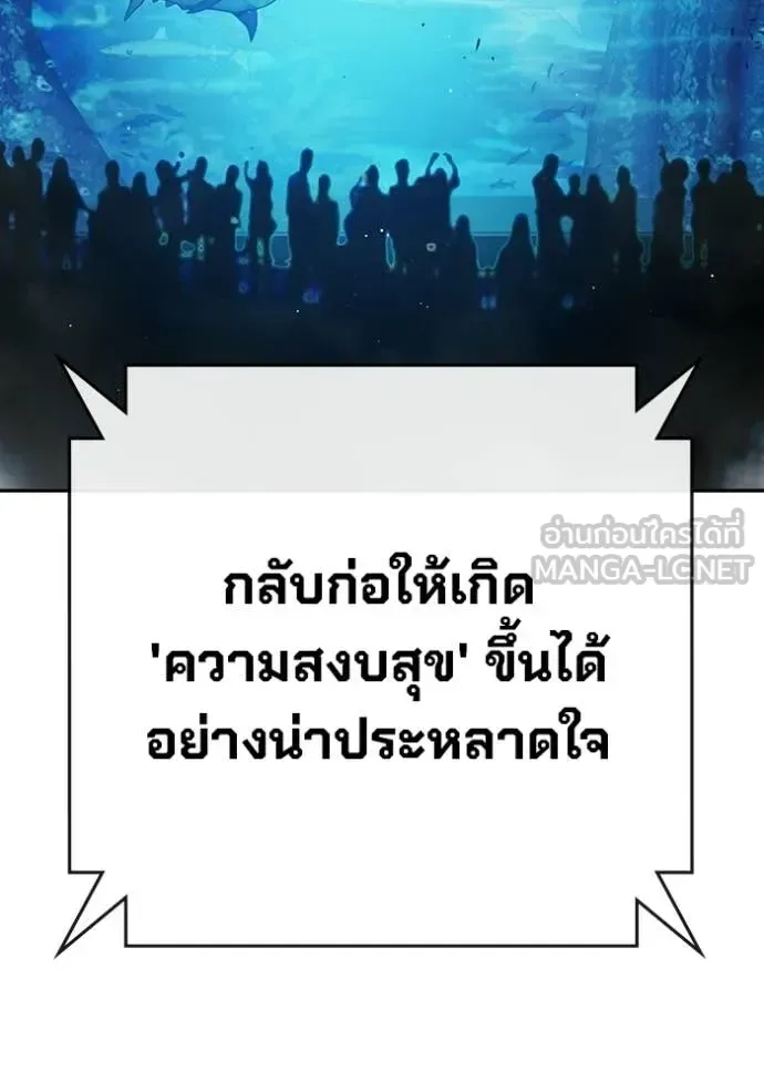 Juvenile Prison ตอนที่ 71 หน้า 14