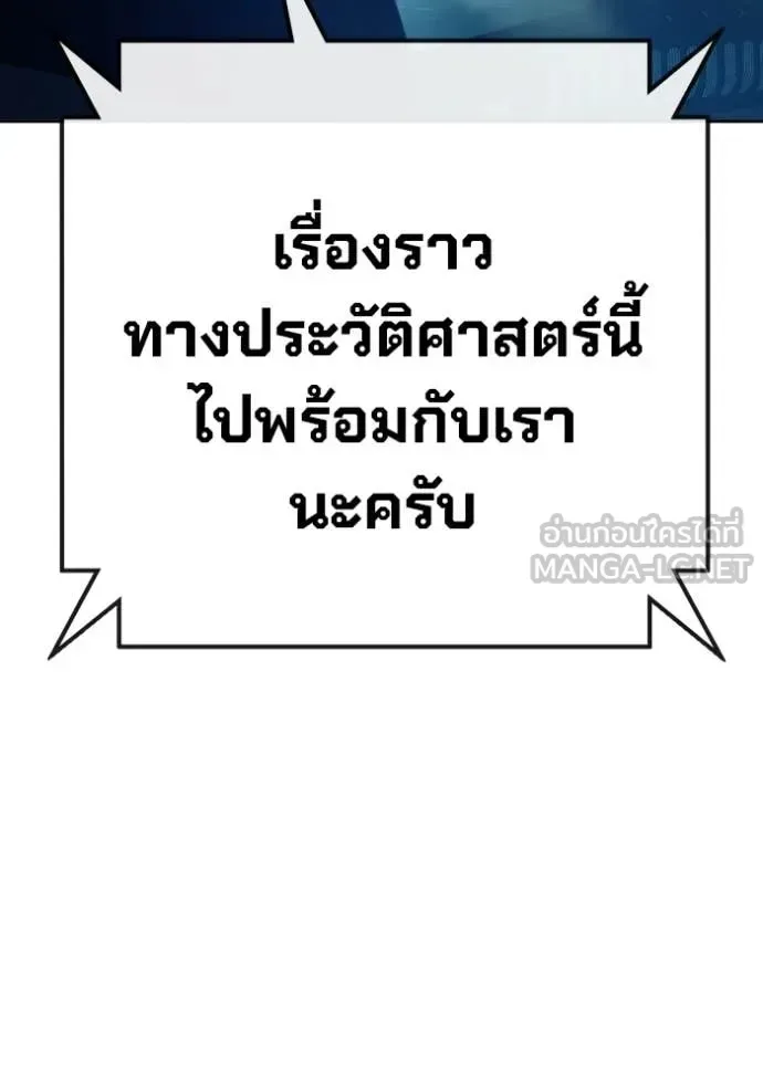 Juvenile Prison ตอนที่ 71 หน้า 141