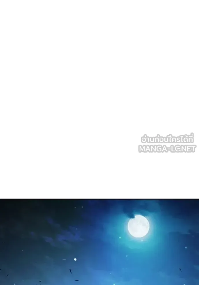 Juvenile Prison ตอนที่ 71 หน้า 142