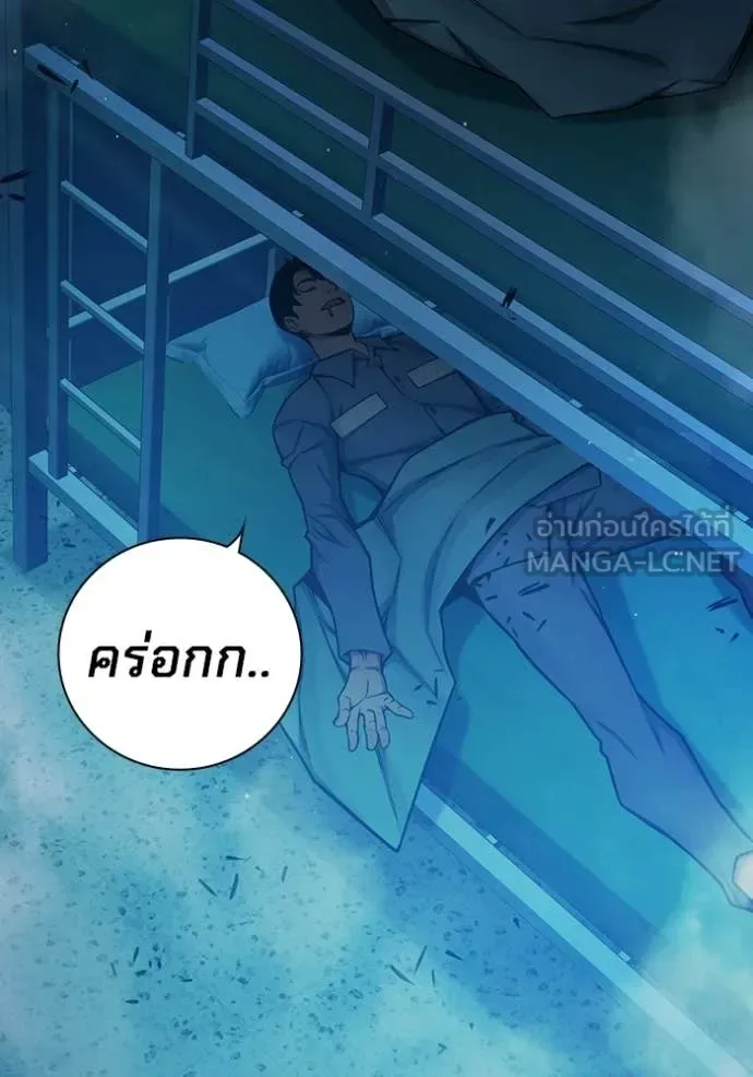 Juvenile Prison ตอนที่ 71 หน้า 149