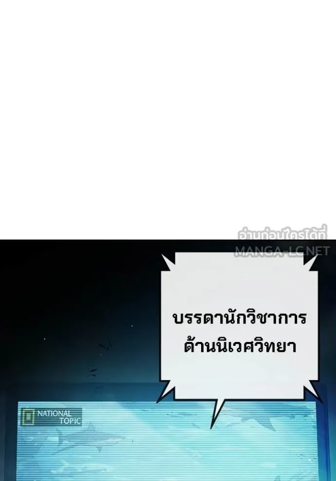 Juvenile Prison ตอนที่ 71 หน้า 15
