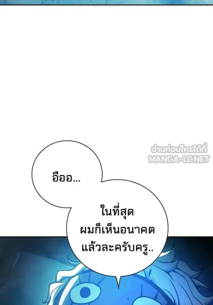 Juvenile Prison ตอนที่ 71 หน้า 150
