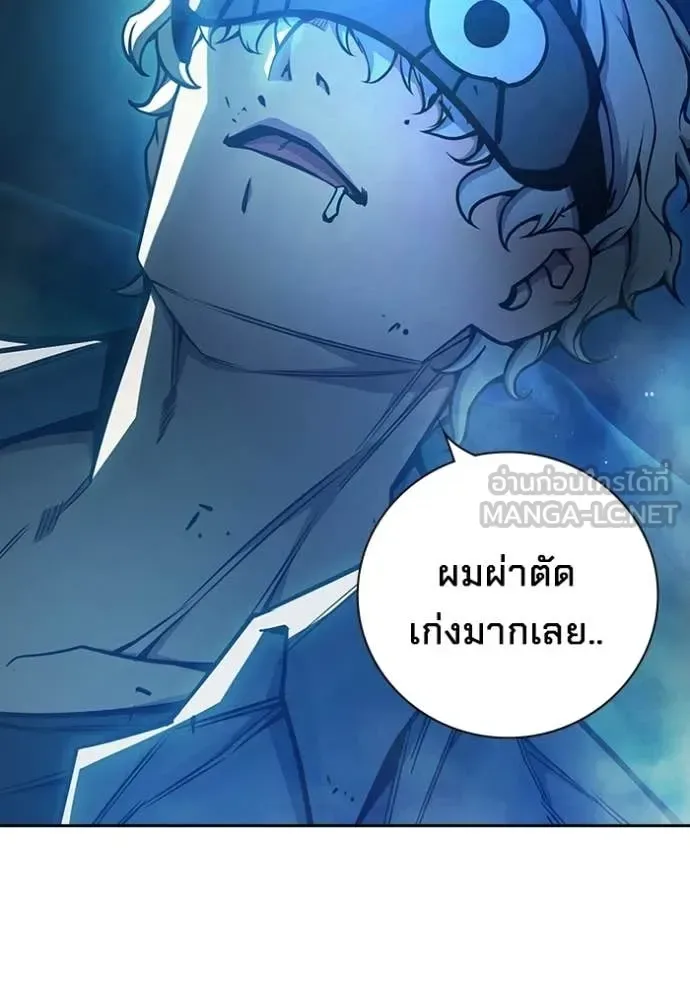 Juvenile Prison ตอนที่ 71 หน้า 151