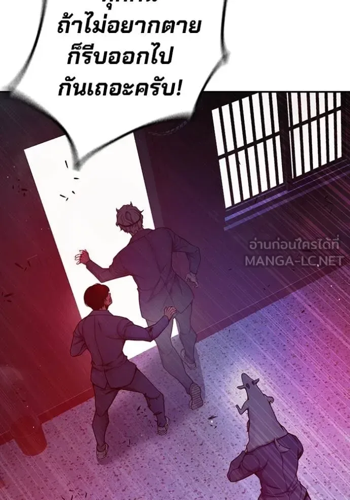 Juvenile Prison ตอนที่ 71 หน้า 169