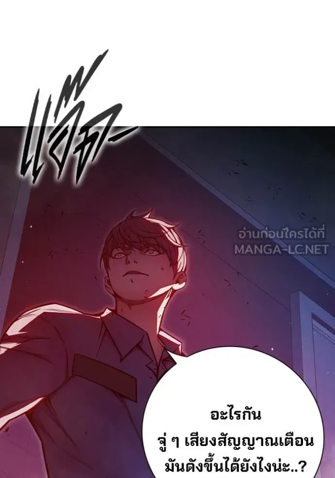 Juvenile Prison ตอนที่ 71 หน้า 171