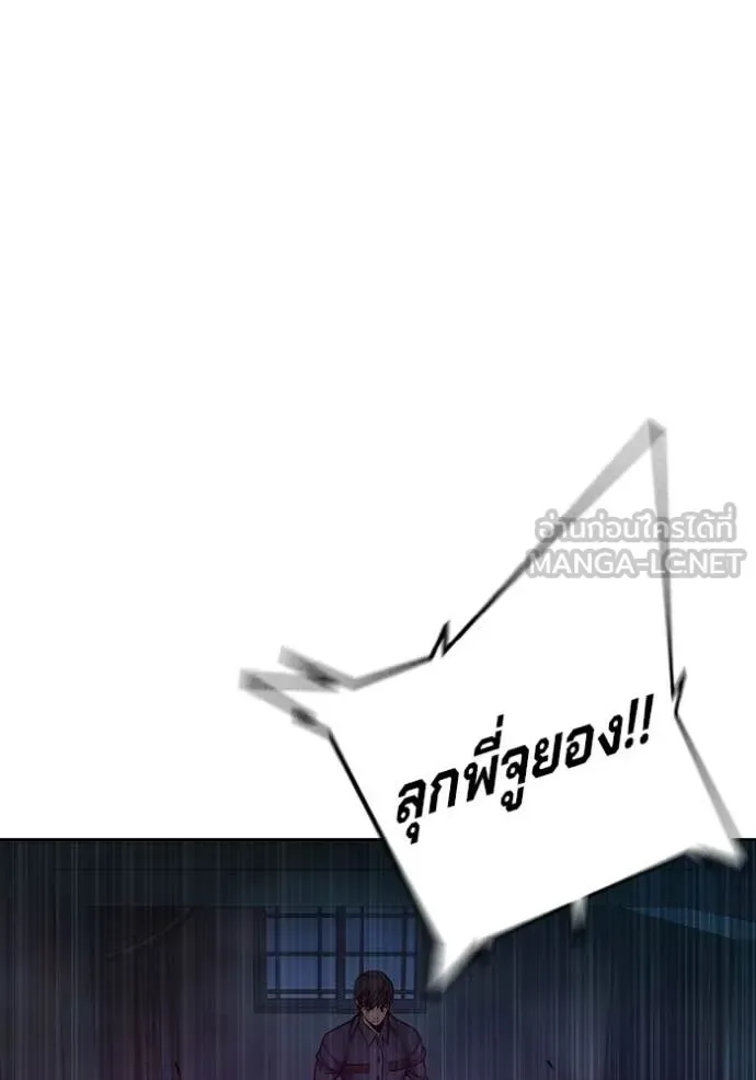 Juvenile Prison ตอนที่ 71 หน้า 174