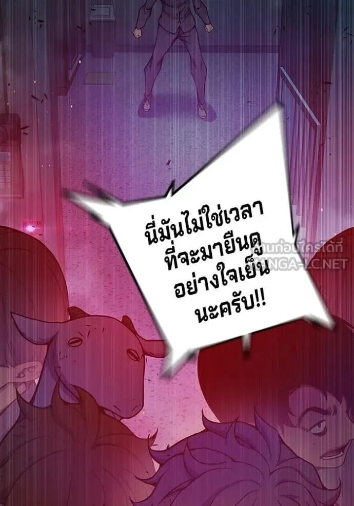 Juvenile Prison ตอนที่ 71 หน้า 175